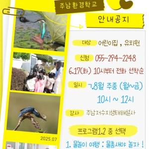 7/8월 어린이집 공지 